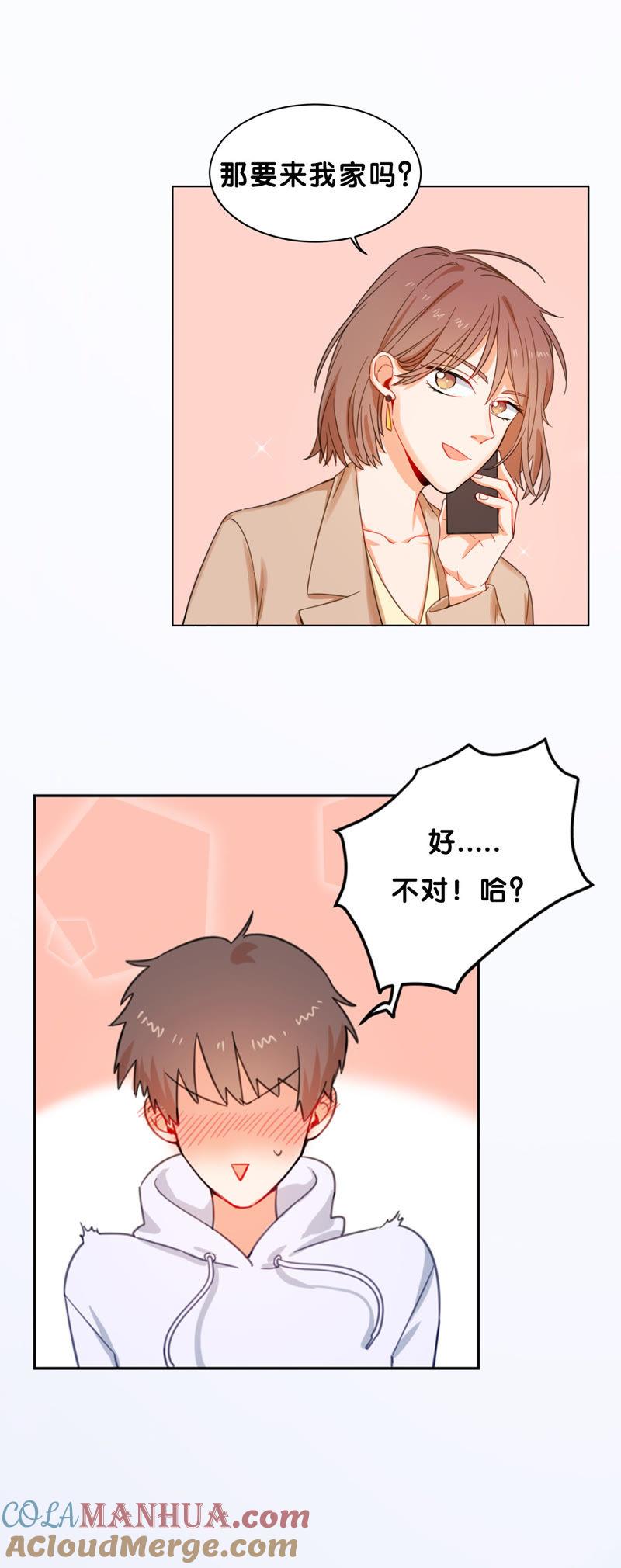 在座的都是废物 人物介绍：腹黑男秘书x反差女律师 第2页