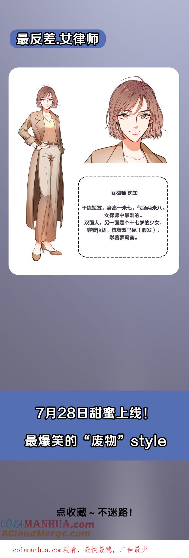 在座的都是废物 人物介绍：腹黑男秘书x反差女律师 第6页