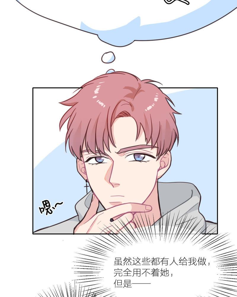 在座的都是废物 第14话 无名的岁月 第59页