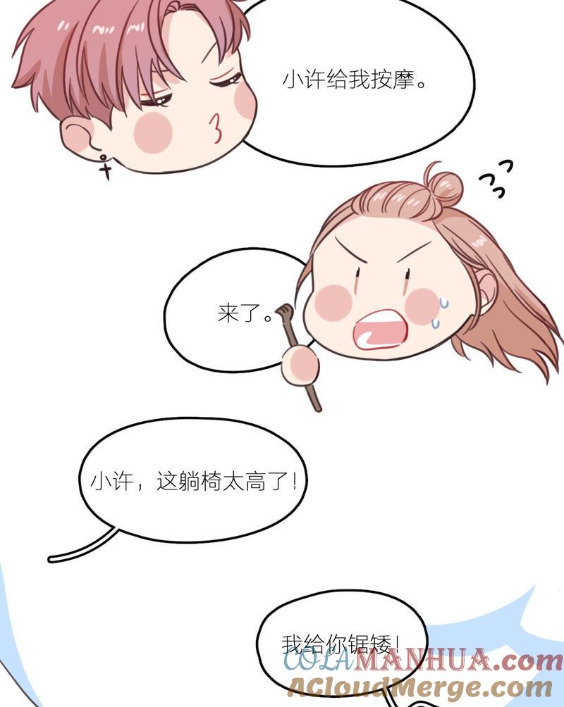 在座的都是废物 第14话 无名的岁月 第58页