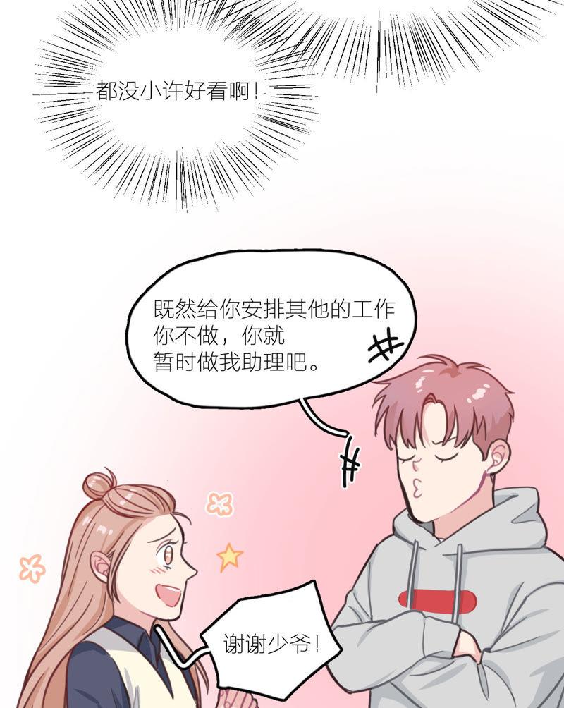 在座的都是废物 第14话 无名的岁月 第60页
