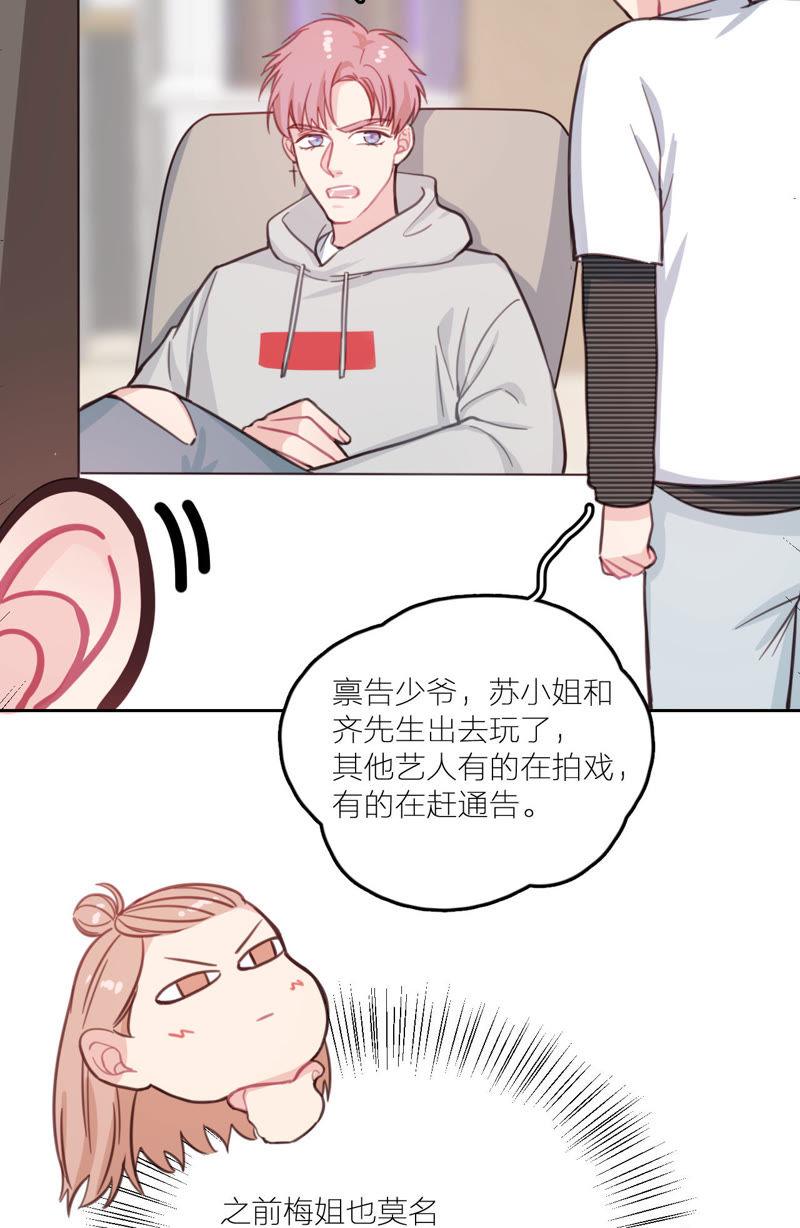 在座的都是废物 第14话 无名的岁月 第47页