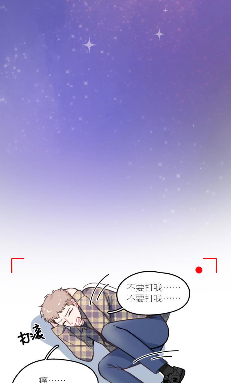 在座的都是废物 第14话 无名的岁月 第3页
