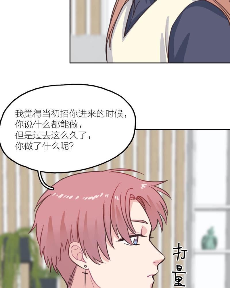 在座的都是废物 第14话 无名的岁月 第53页