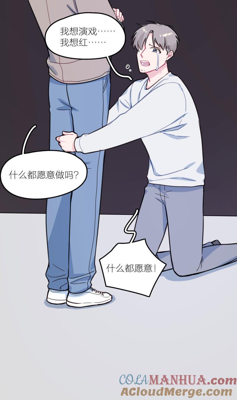 在座的都是废物 第14话 无名的岁月 第31页