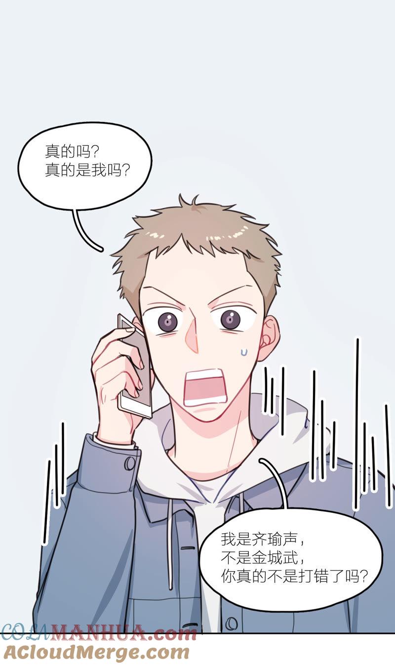 在座的都是废物 第14话 无名的岁月 第22页