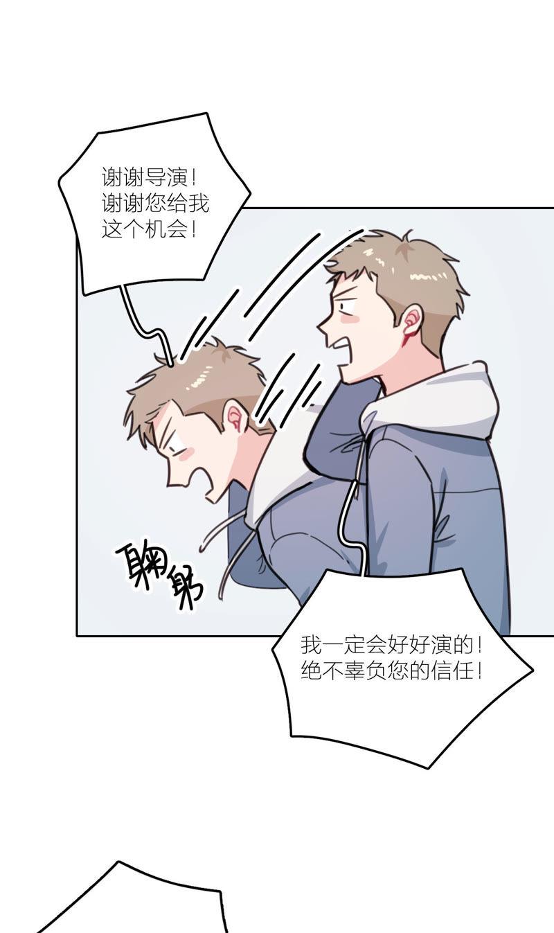 在座的都是废物 第14话 无名的岁月 第23页