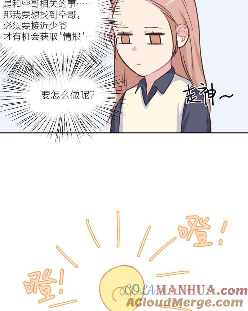 在座的都是废物 第14话 无名的岁月 第55页