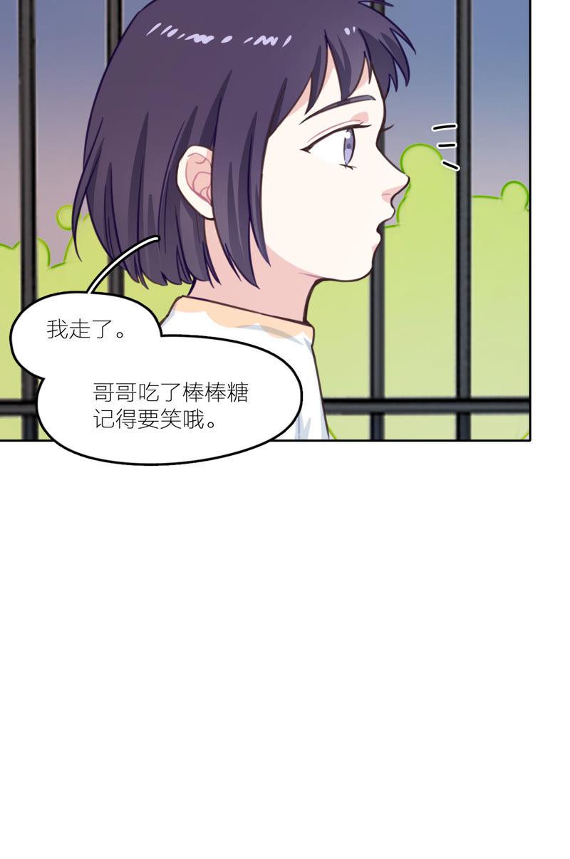 在座的都是废物 第14话 无名的岁月 第20页