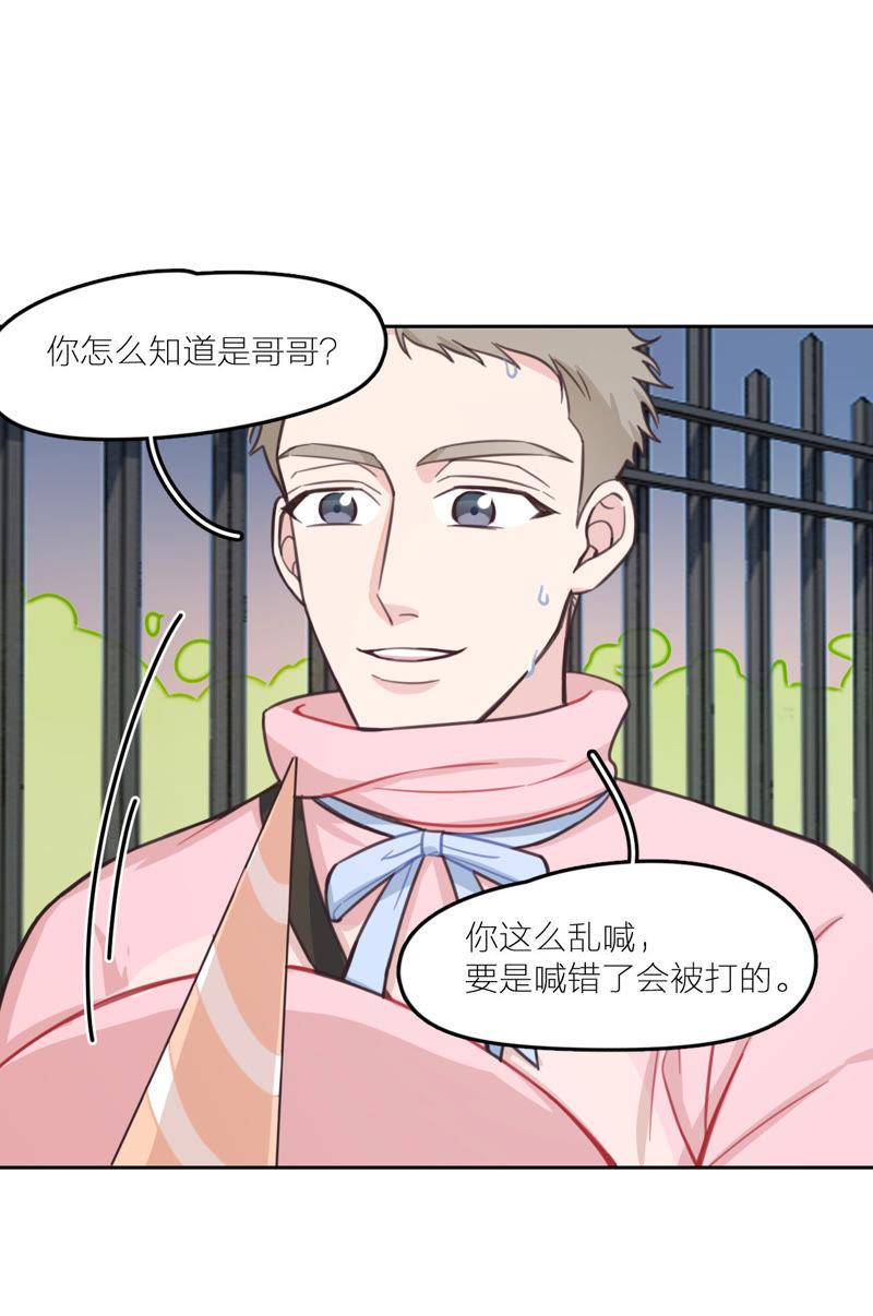 在座的都是废物 第14话 无名的岁月 第17页