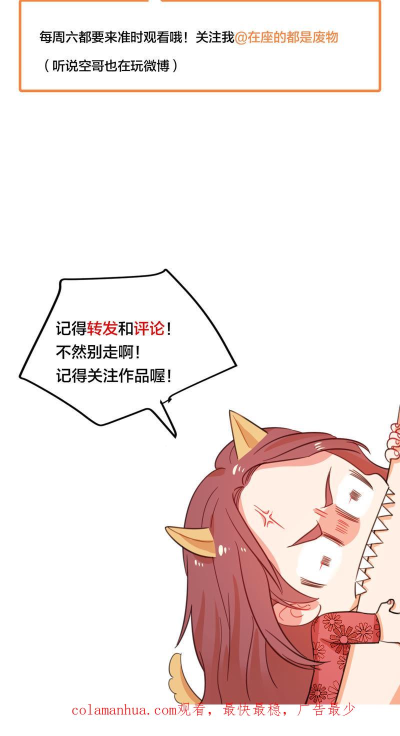 在座的都是废物 第14话 无名的岁月 第63页