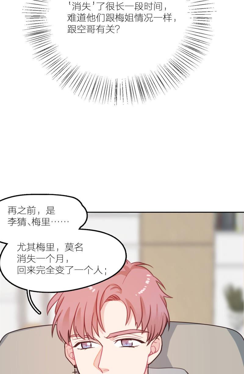 在座的都是废物 第14话 无名的岁月 第48页