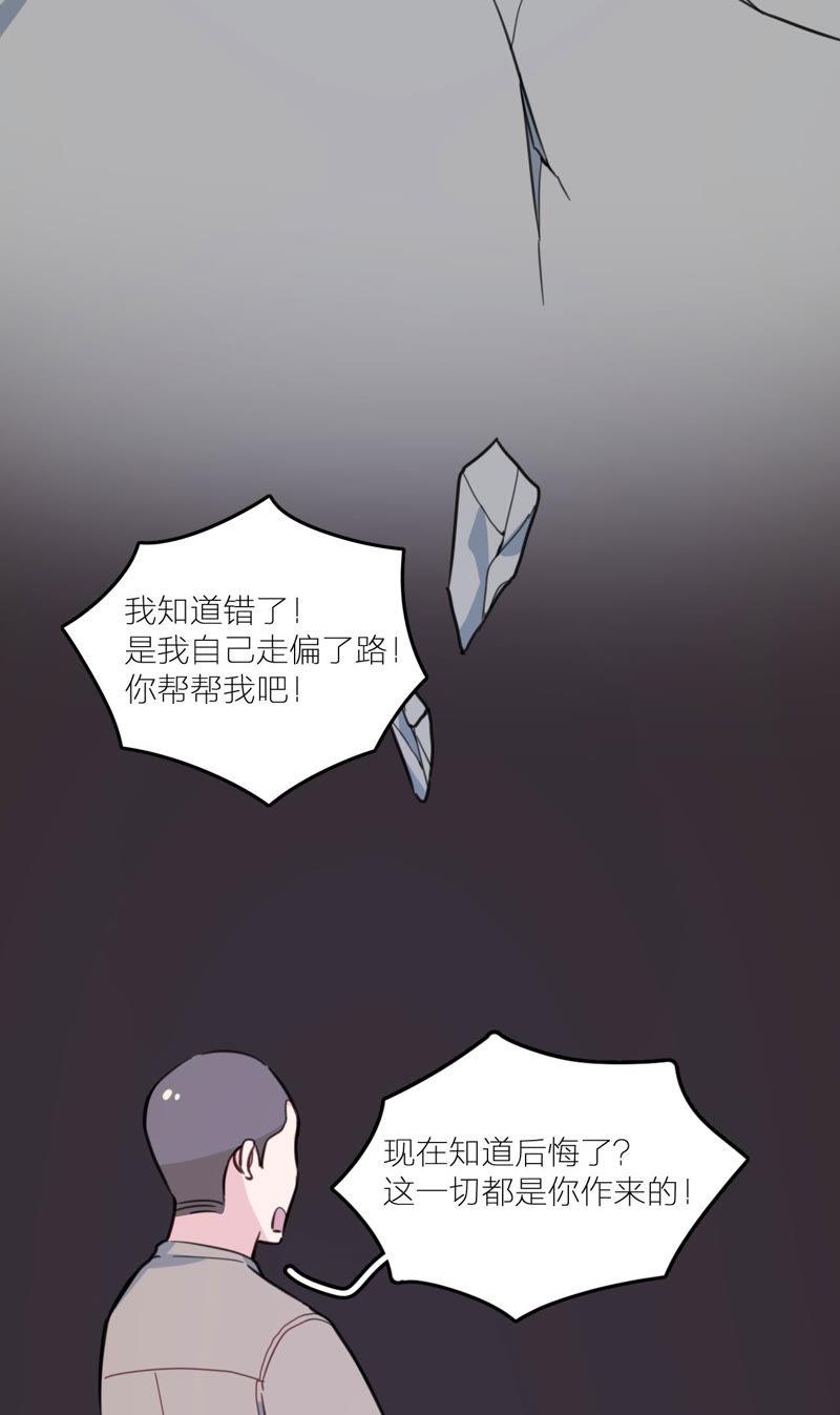 在座的都是废物 第14话 无名的岁月 第30页