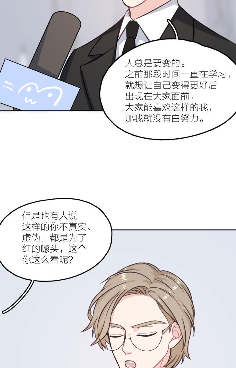 在座的都是废物 第14话 无名的岁月 第35页