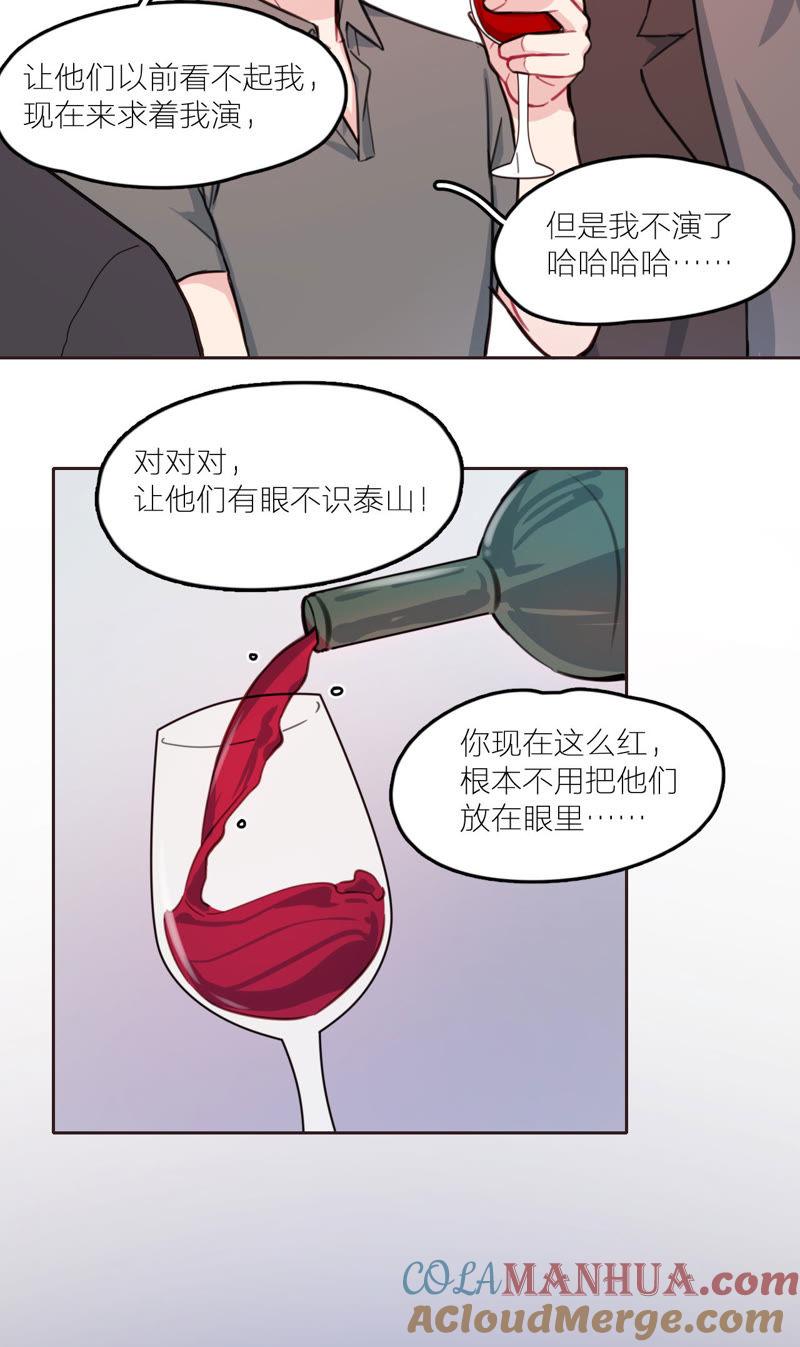 在座的都是废物 第14话 无名的岁月 第28页