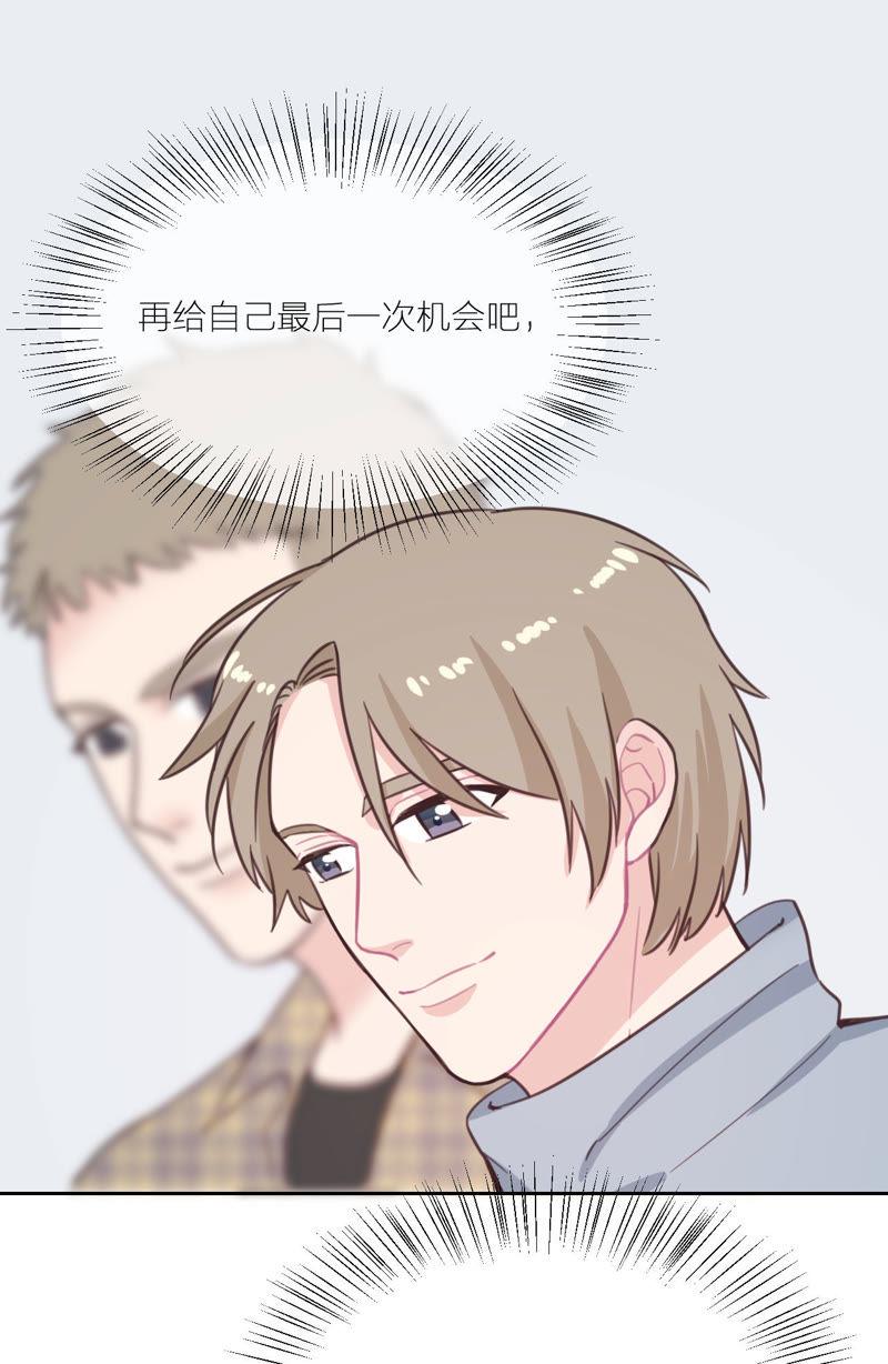 在座的都是废物 第14话 无名的岁月 第42页