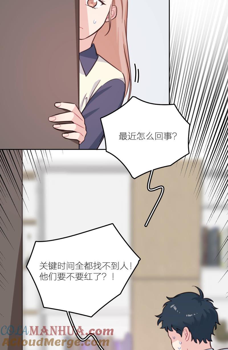 在座的都是废物 第14话 无名的岁月 第46页