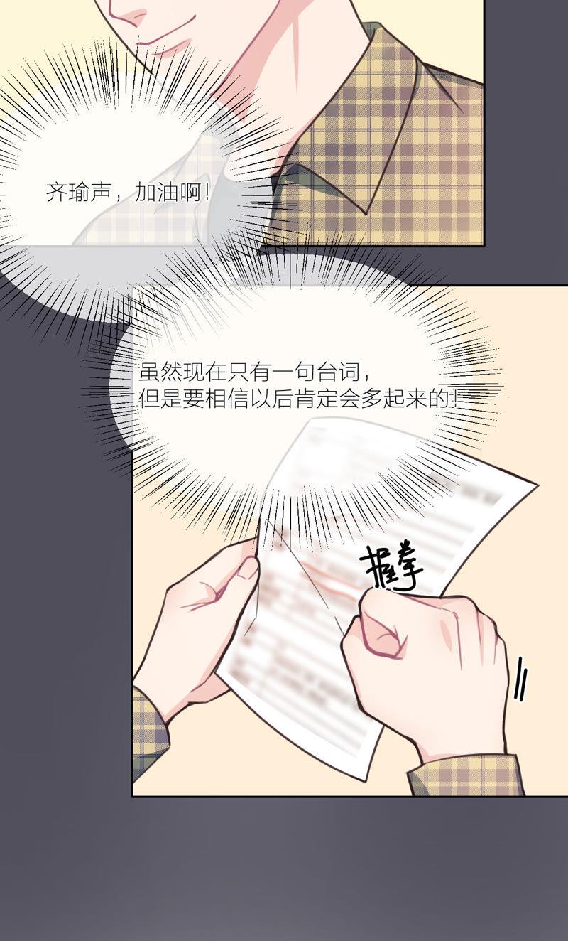 在座的都是废物 第14话 无名的岁月 第6页