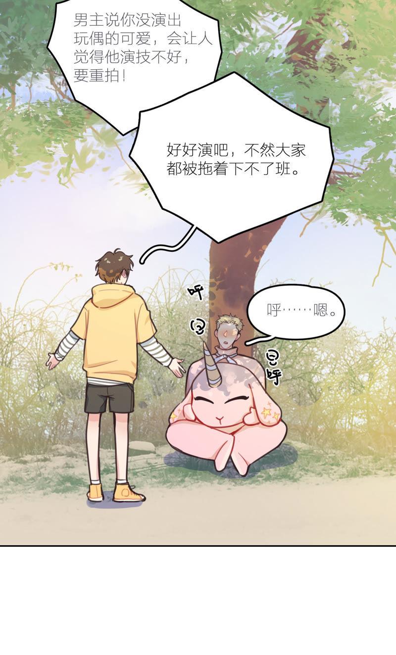 在座的都是废物 第14话 无名的岁月 第11页