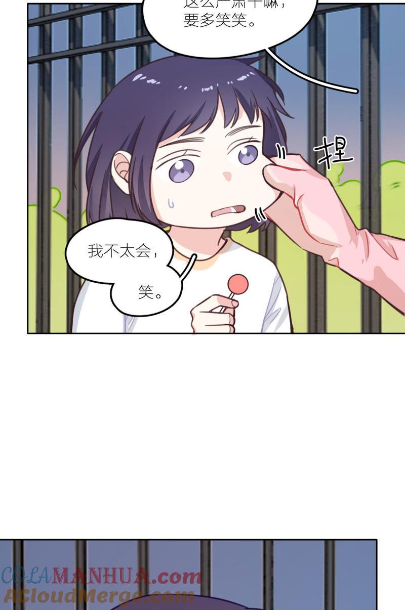 在座的都是废物 第14话 无名的岁月 第19页