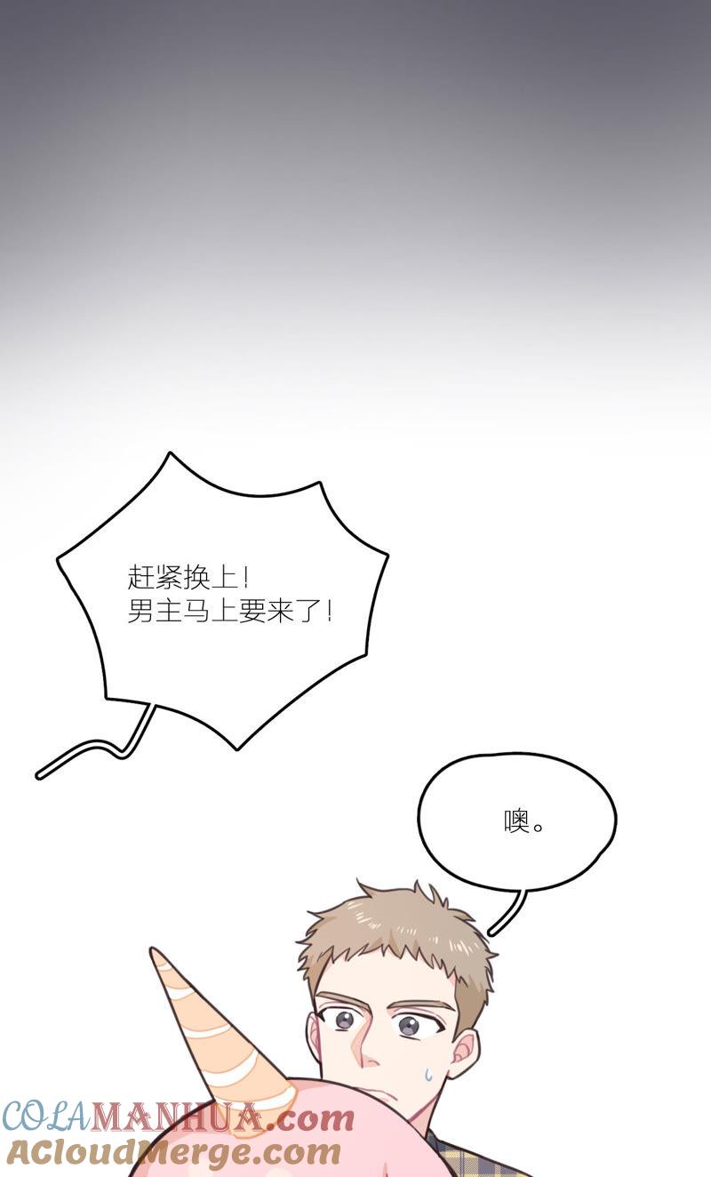在座的都是废物 第14话 无名的岁月 第7页