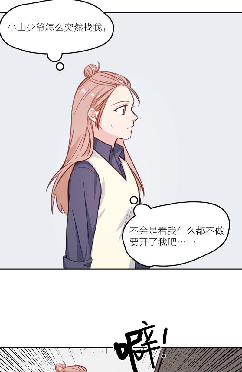 在座的都是废物 第14话 无名的岁月 第44页