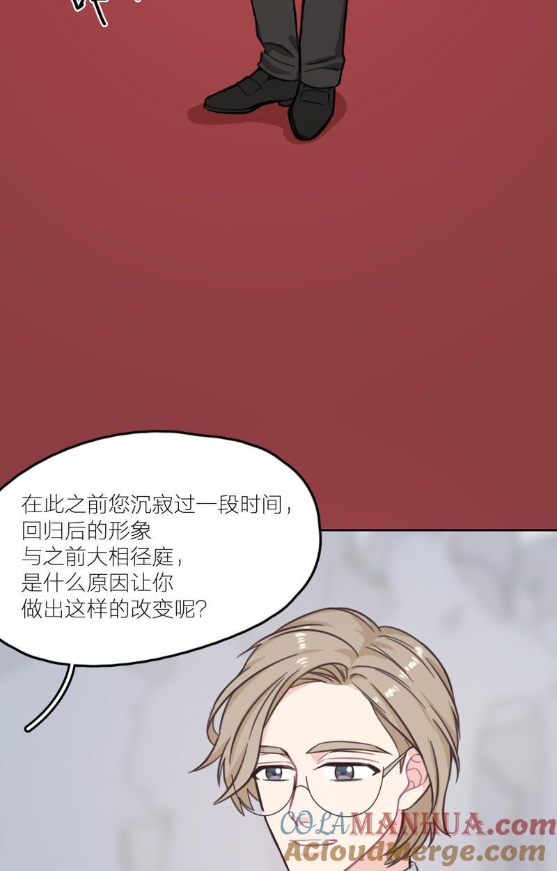 在座的都是废物 第14话 无名的岁月 第34页