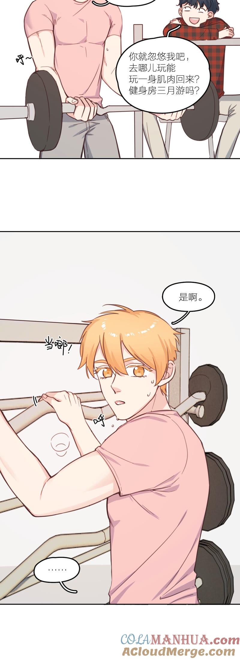 在座的都是废物 第15话 星星的墓碑 第6页