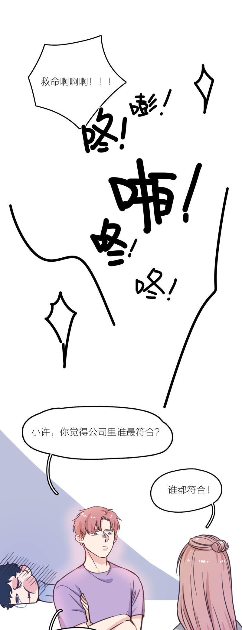 在座的都是废物 第15话 星星的墓碑 第13页