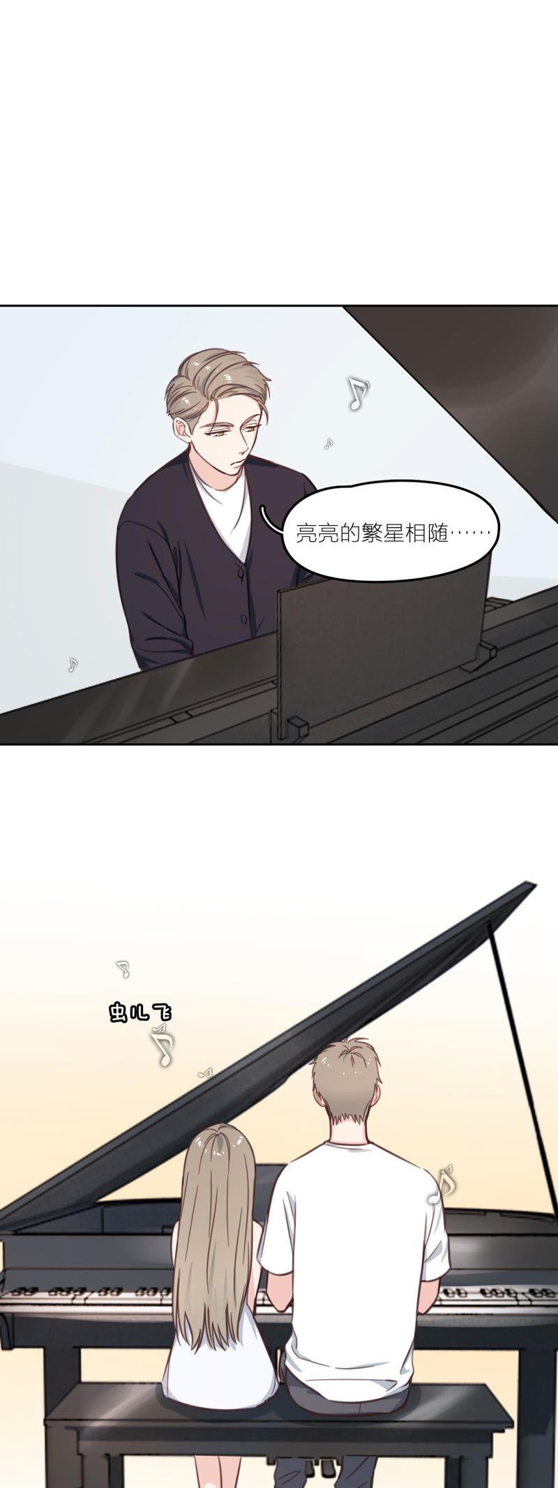 在座的都是废物 第15话 星星的墓碑 第19页