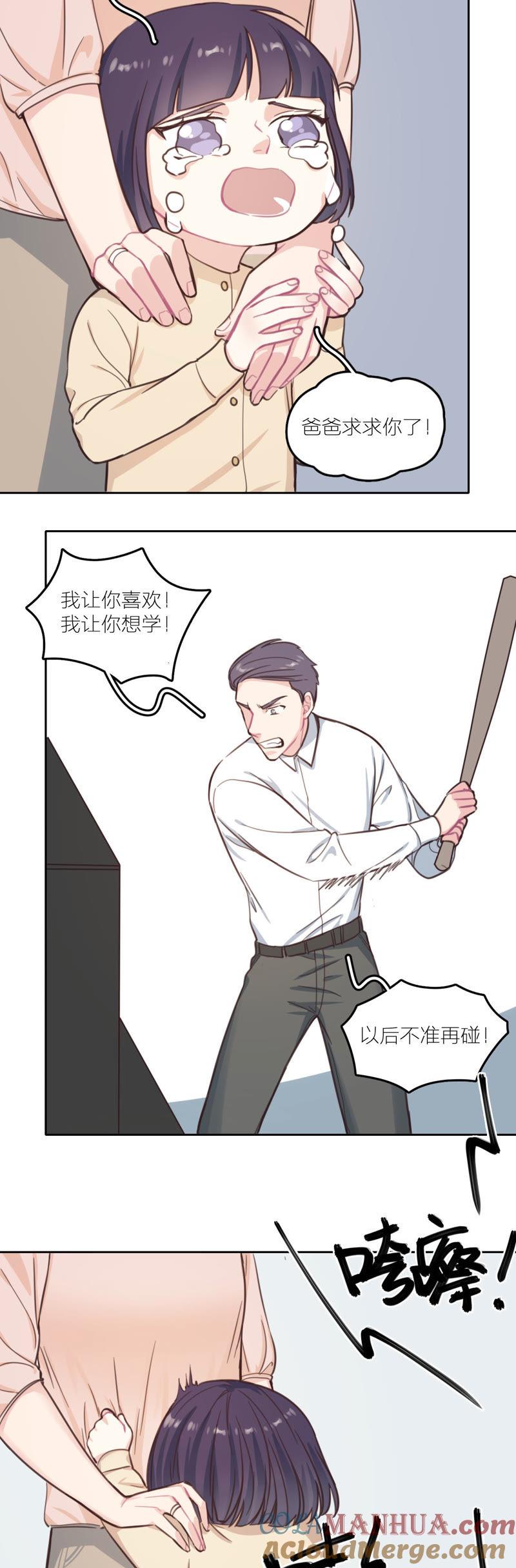 在座的都是废物 第16话 “落泪”的钢琴 第11页