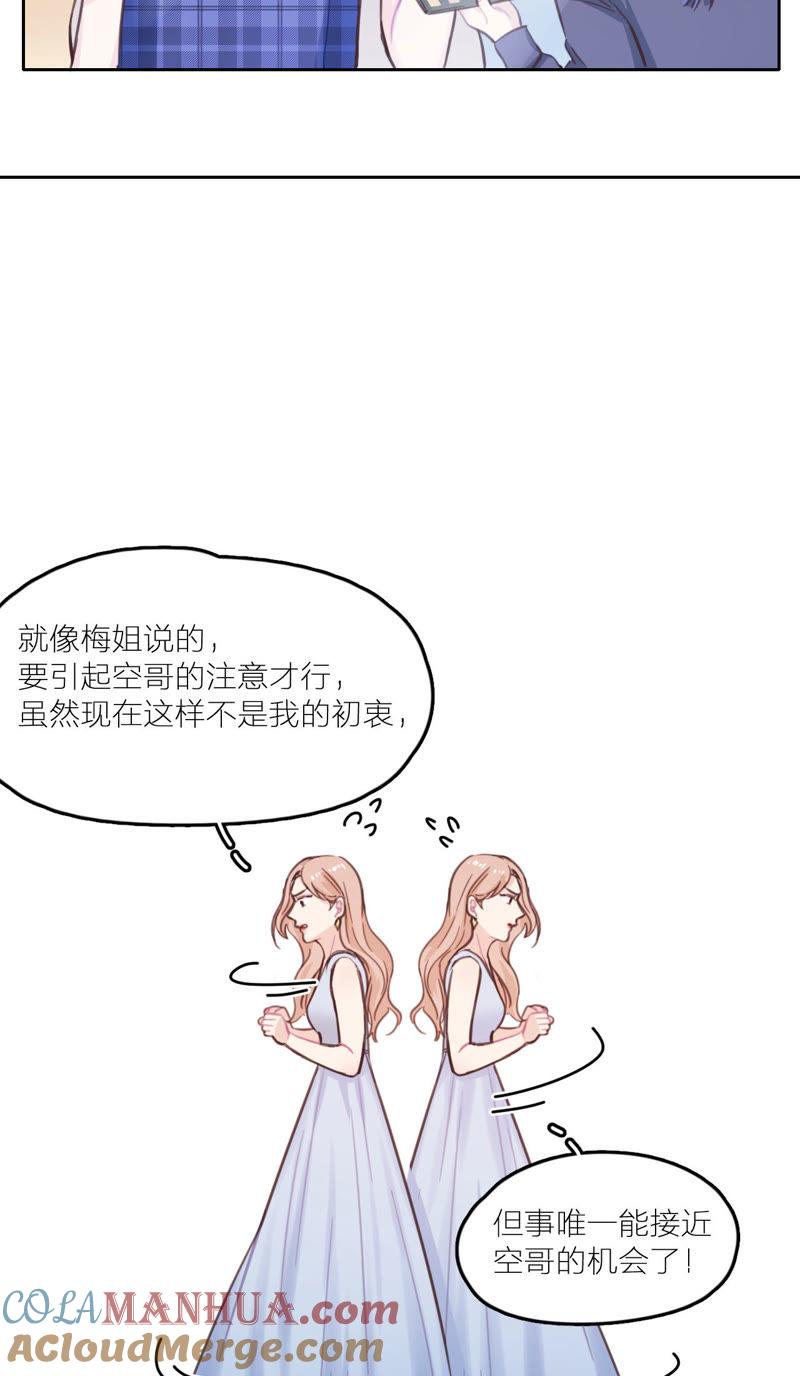 在座的都是废物 第16话 “落泪”的钢琴 第33页