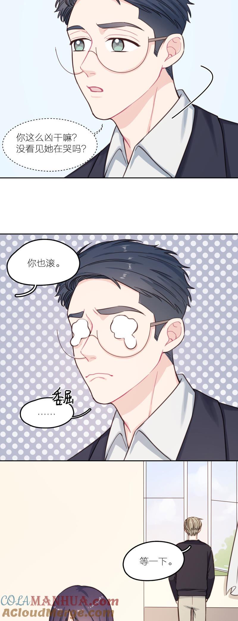 在座的都是废物 第16话 “落泪”的钢琴 第29页