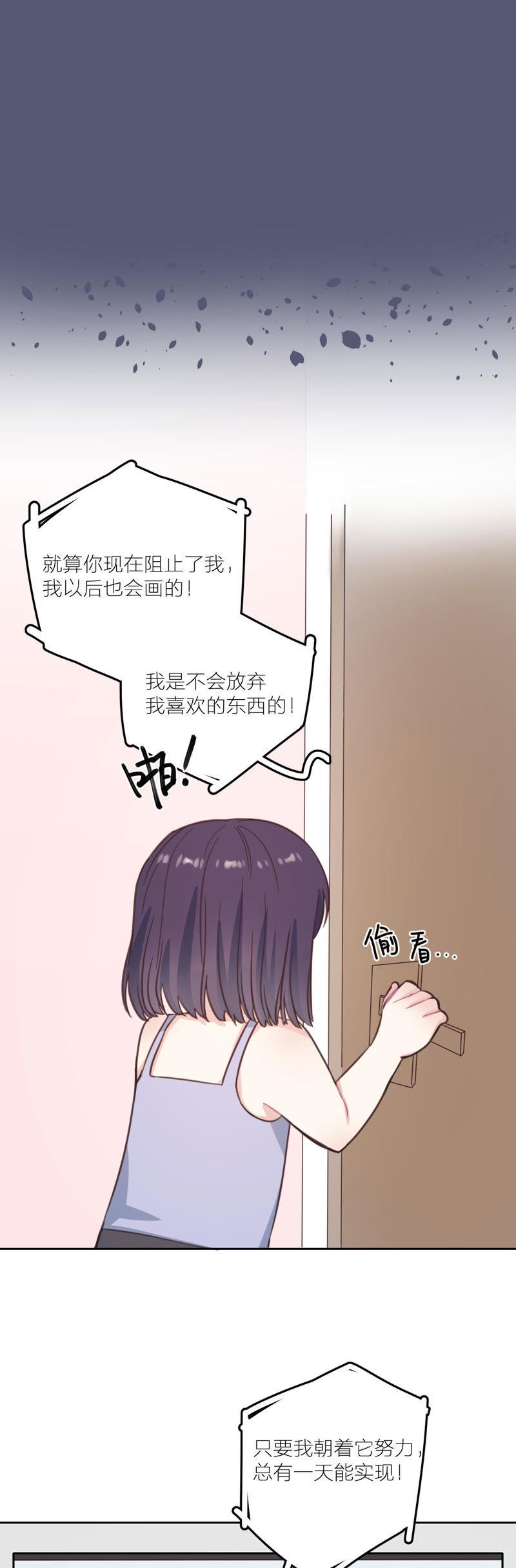 在座的都是废物 第16话 “落泪”的钢琴 第8页