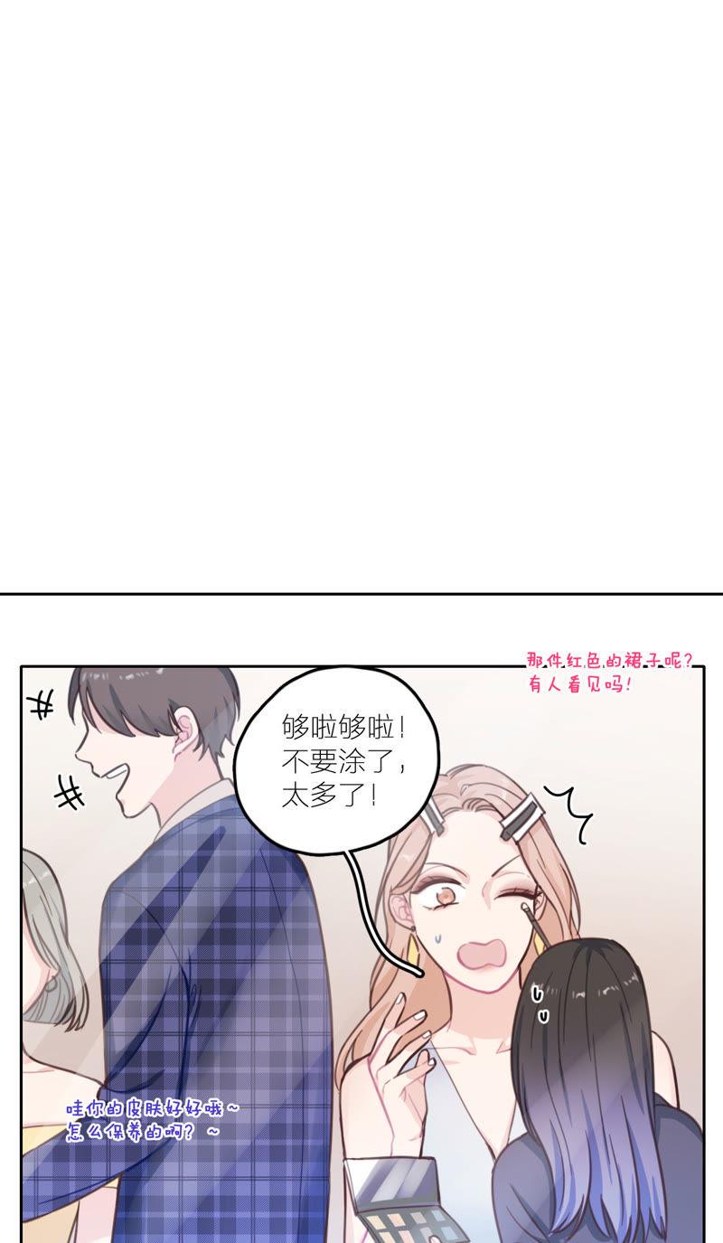 在座的都是废物 第16话 “落泪”的钢琴 第32页
