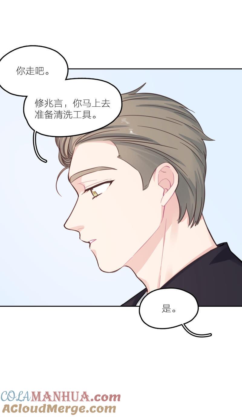 在座的都是废物 第16话 “落泪”的钢琴 第31页