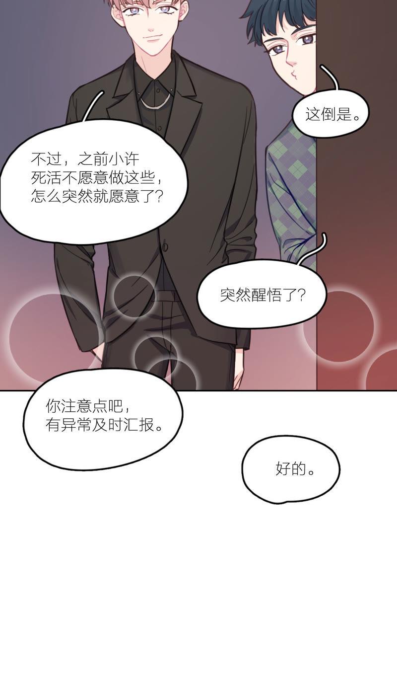 在座的都是废物 第16话 “落泪”的钢琴 第36页