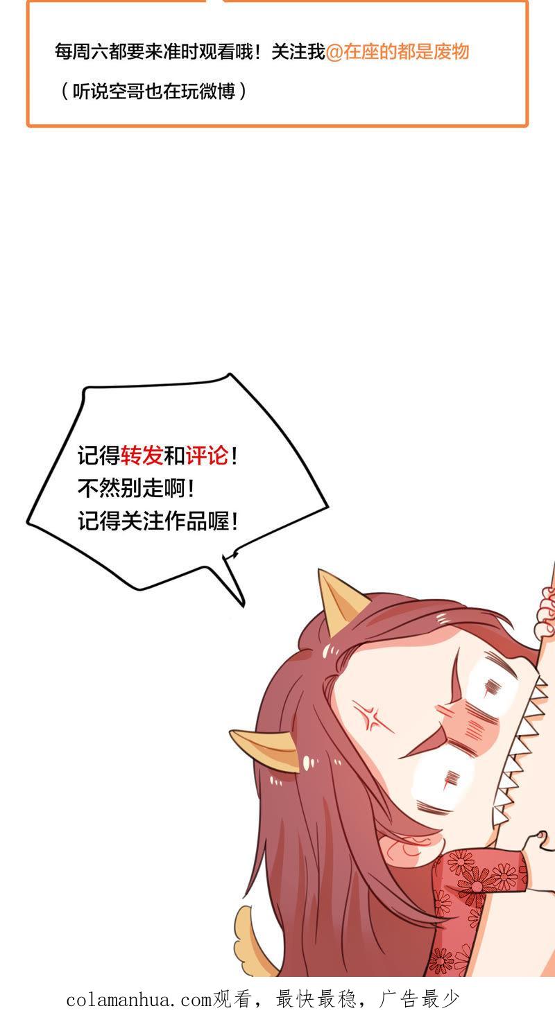 在座的都是废物 第16话 “落泪”的钢琴 第38页