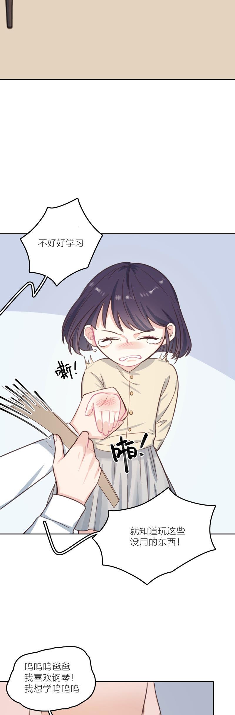 在座的都是废物 第16话 “落泪”的钢琴 第10页