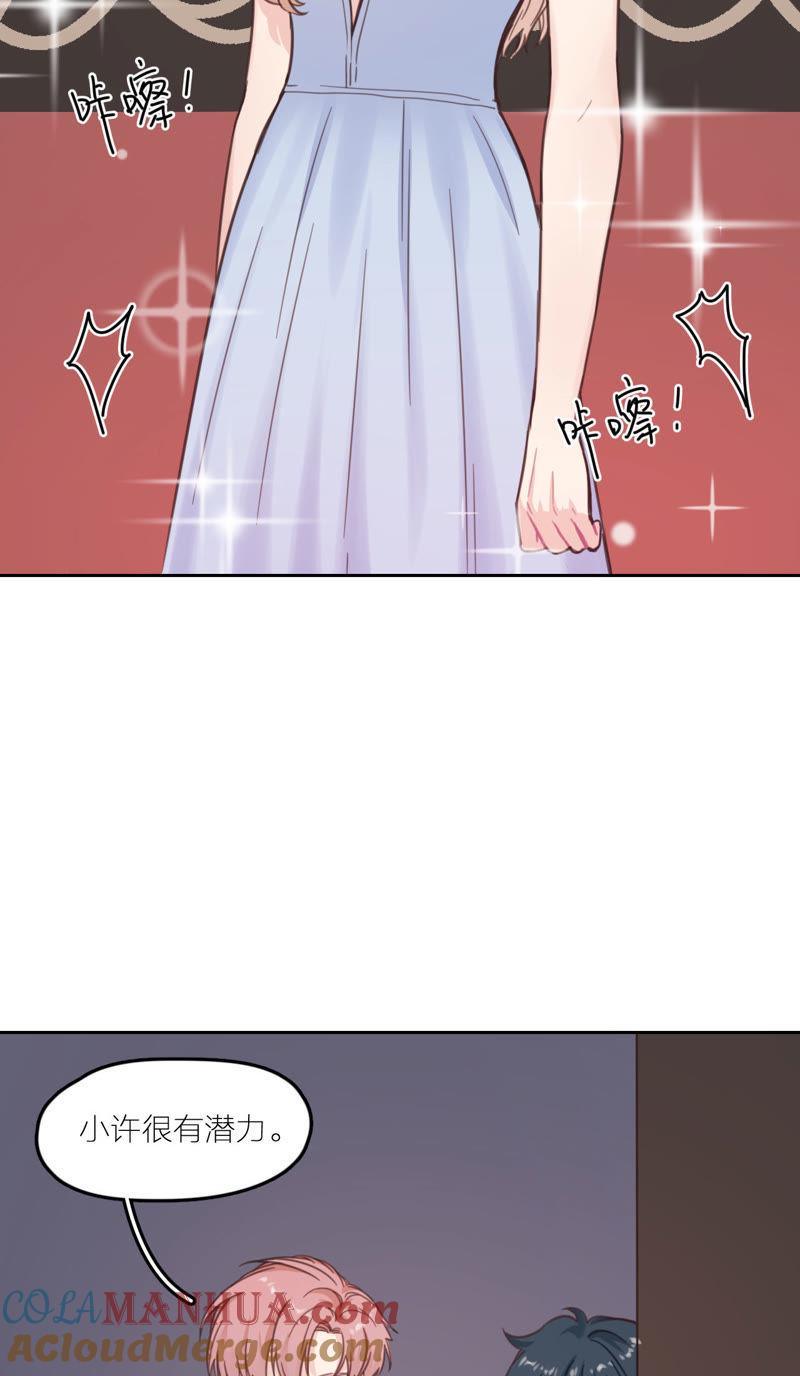 在座的都是废物 第16话 “落泪”的钢琴 第35页