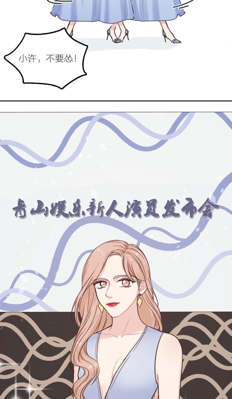 在座的都是废物 第16话 “落泪”的钢琴 第34页