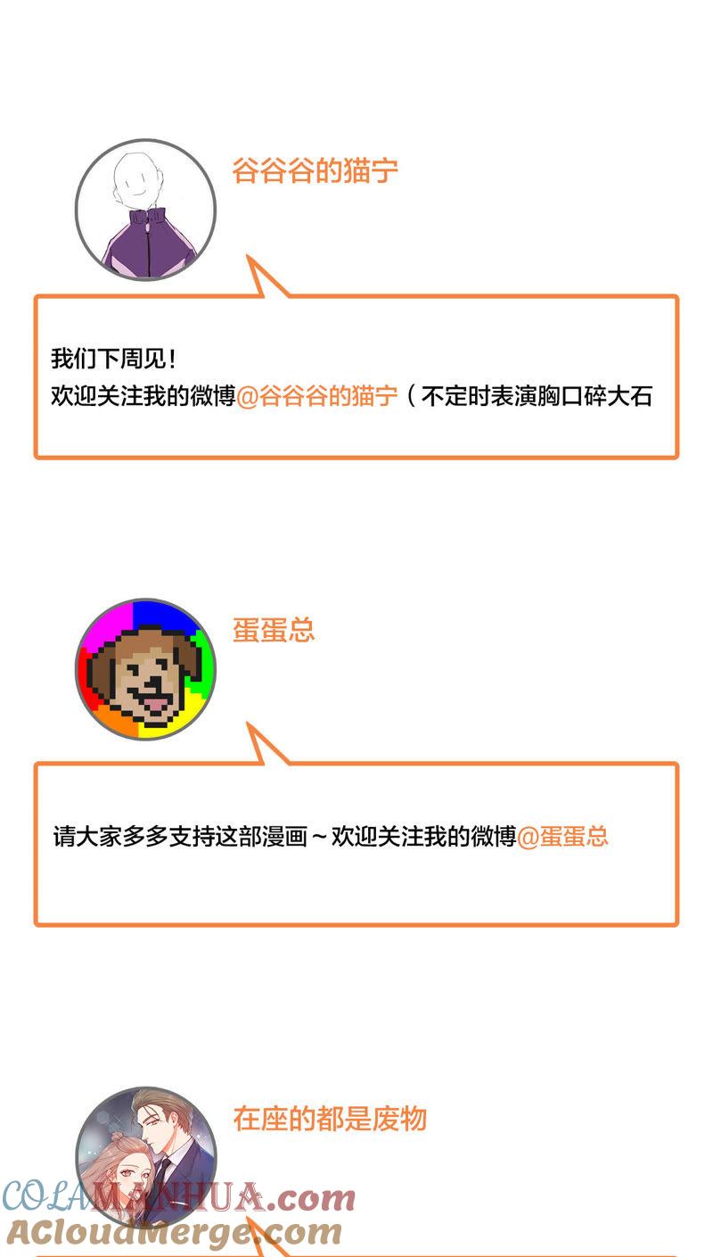 在座的都是废物 第16话 “落泪”的钢琴 第37页