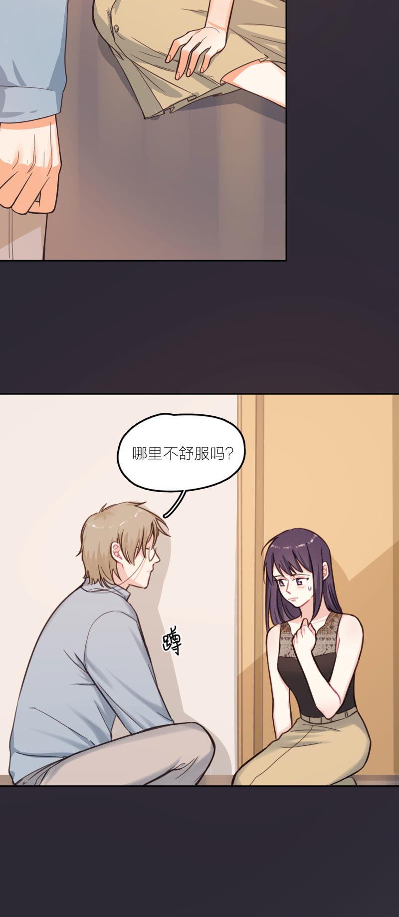 在座的都是废物 第17话 改变 第36页
