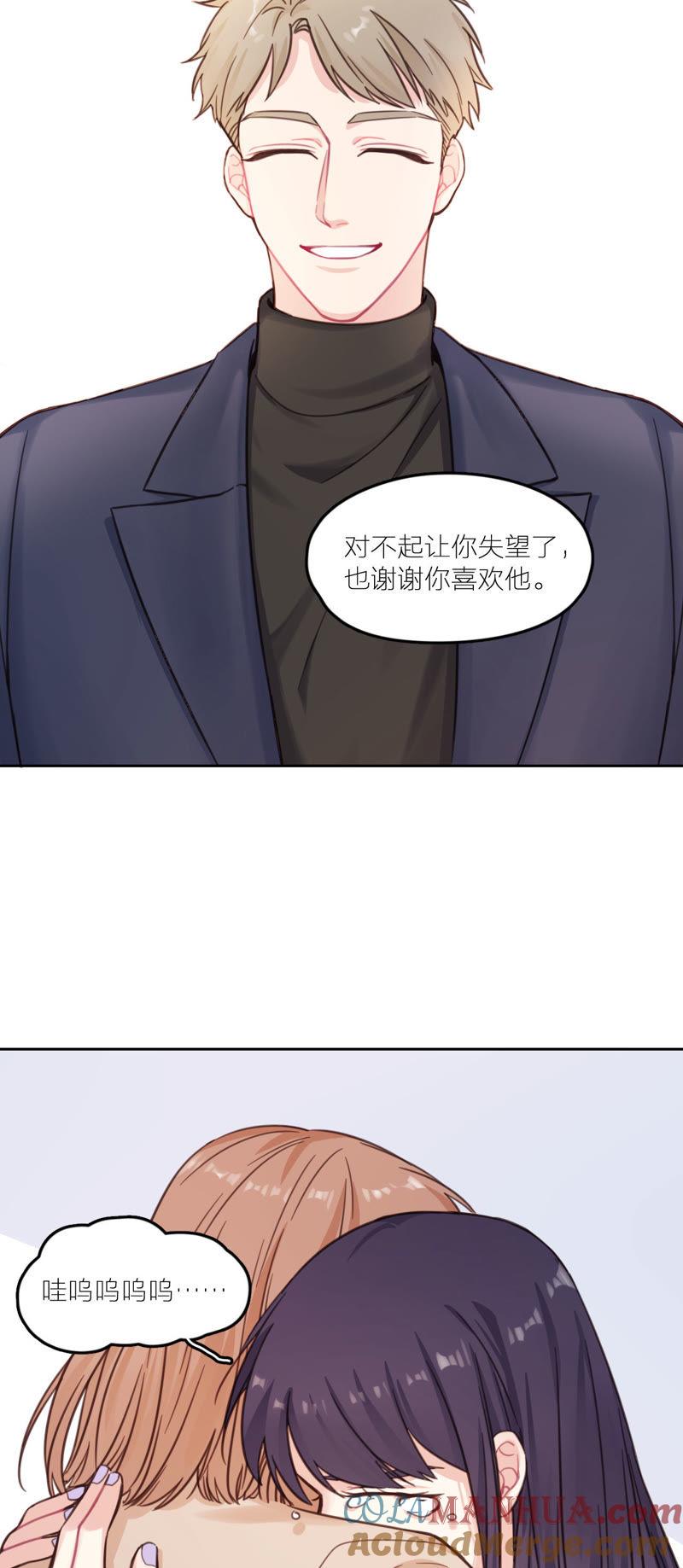 在座的都是废物 第17话 改变 第34页