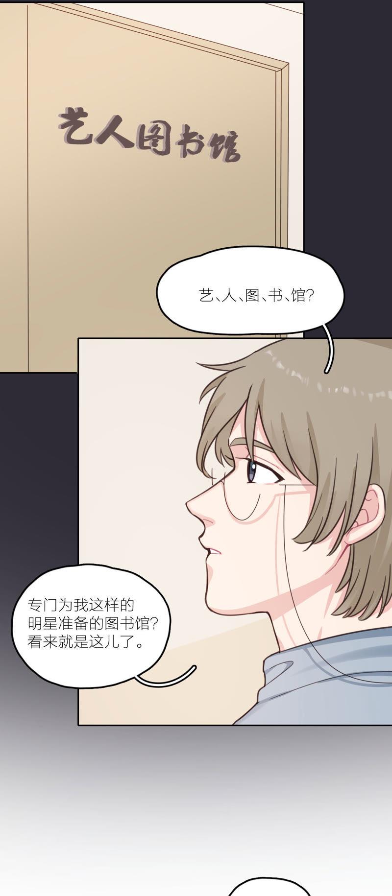 在座的都是废物 第17话 改变 第26页