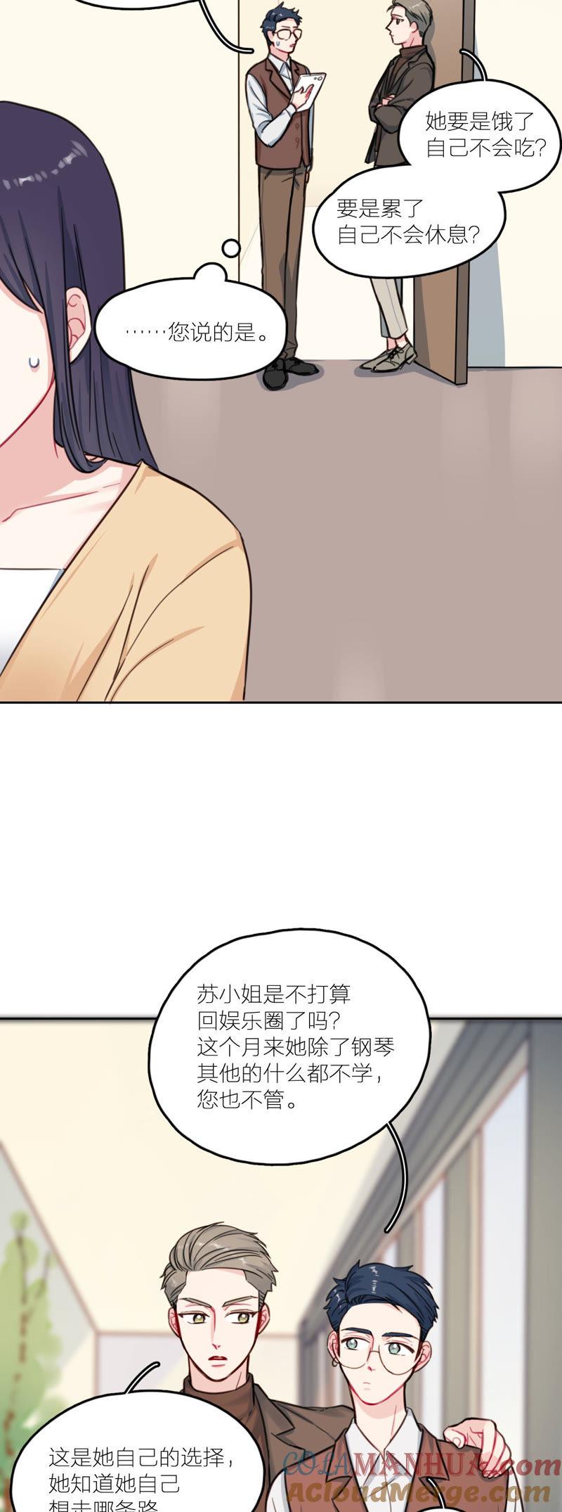 在座的都是废物 第17话 改变 第40页
