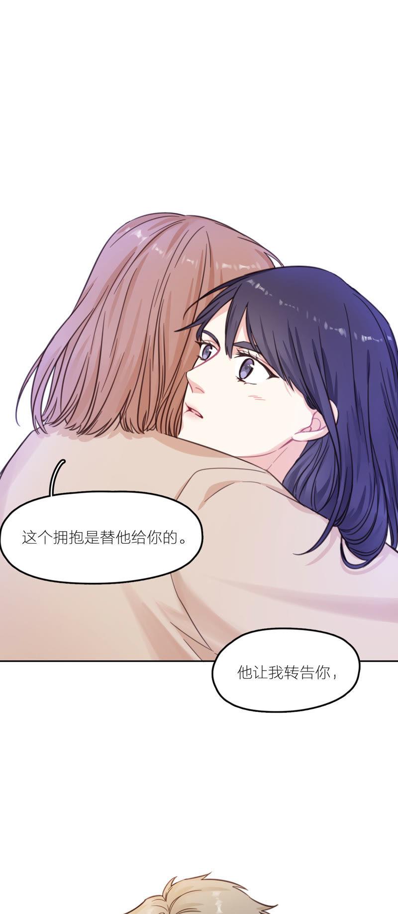 在座的都是废物 第17话 改变 第33页