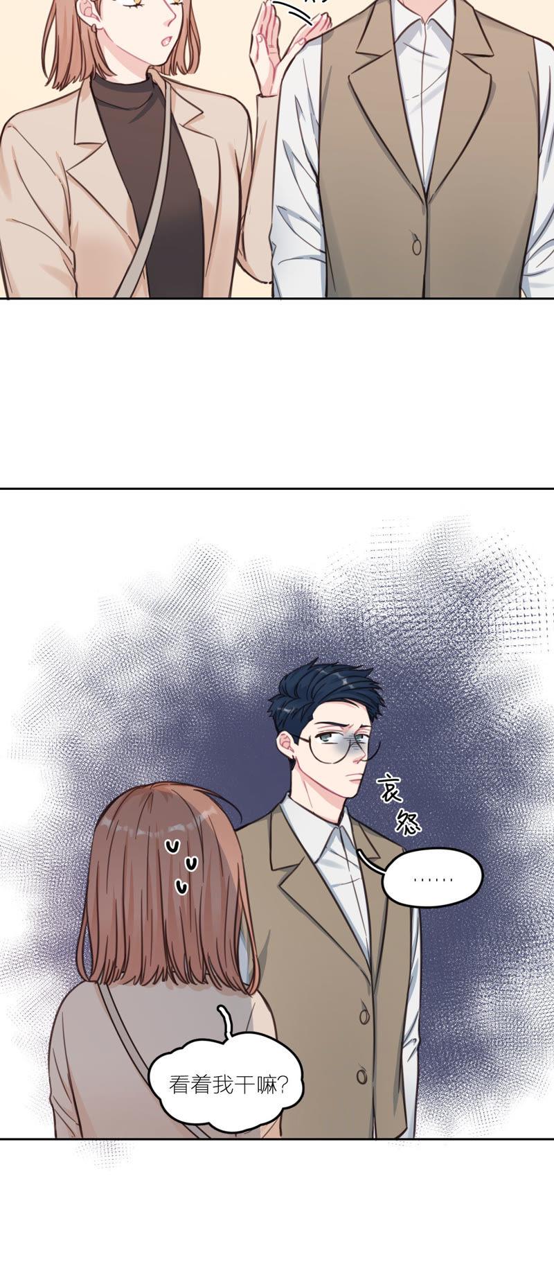 在座的都是废物 第17话 改变 第8页