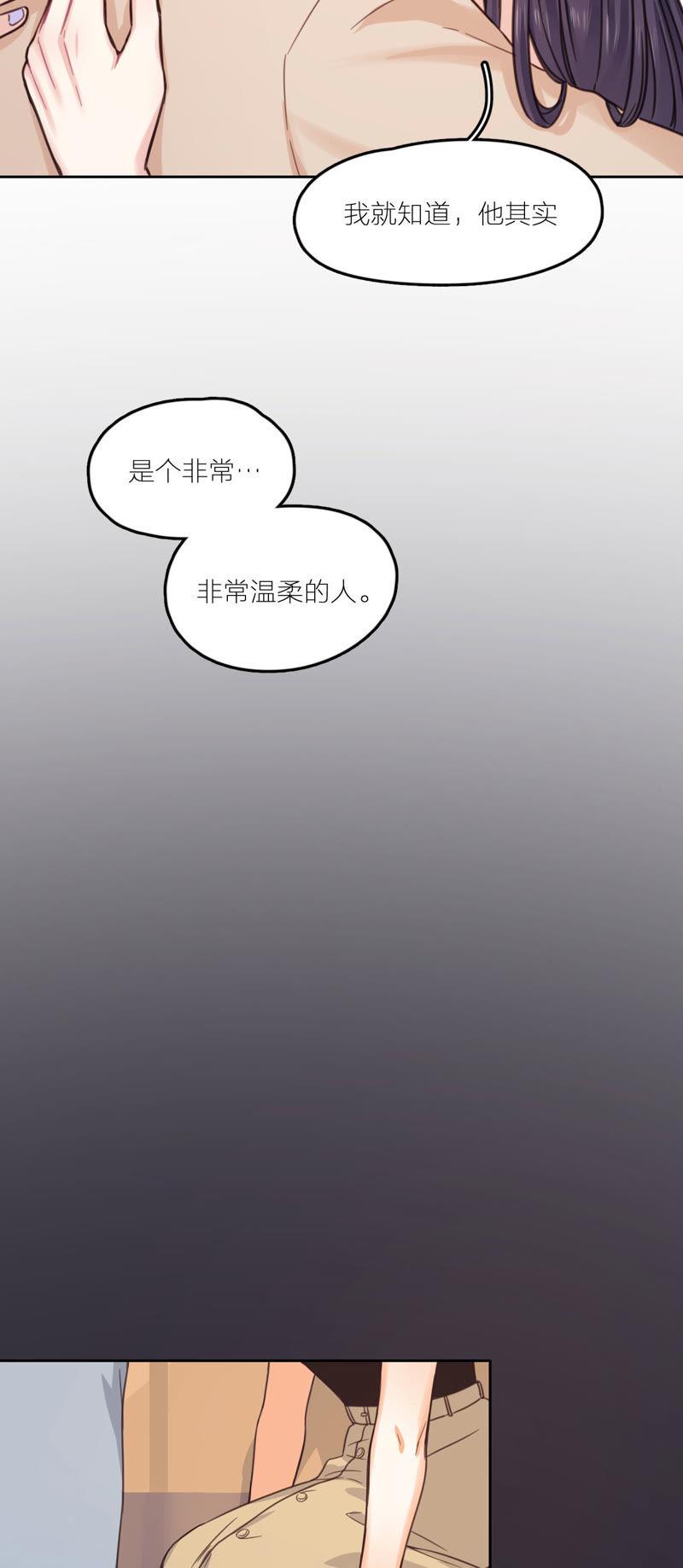在座的都是废物 第17话 改变 第35页