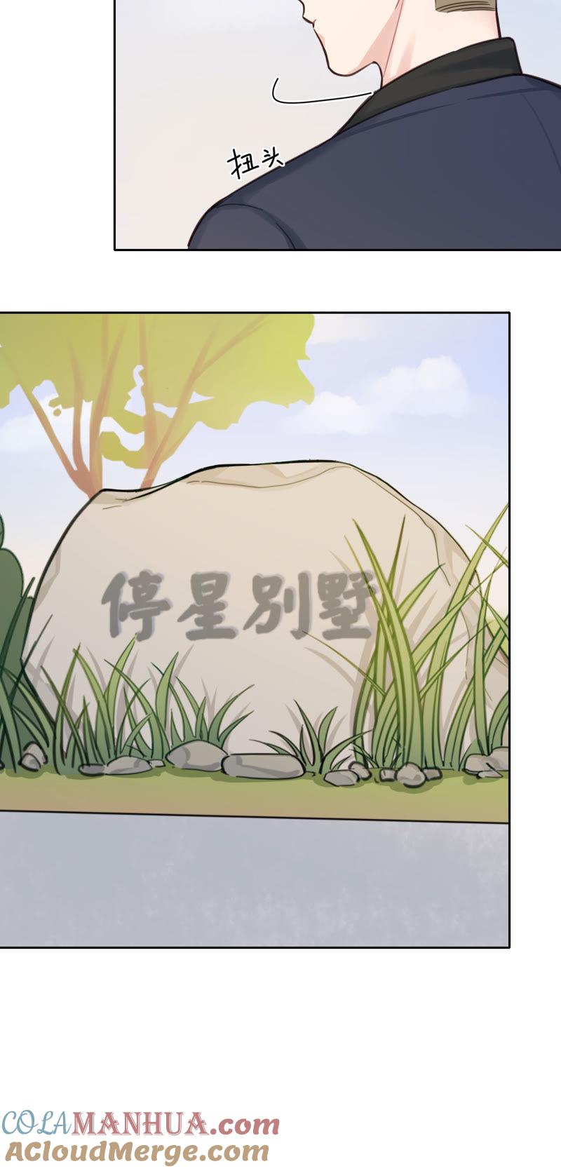 在座的都是废物 第17话 改变 第22页